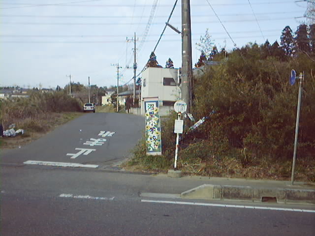 反対車線から
