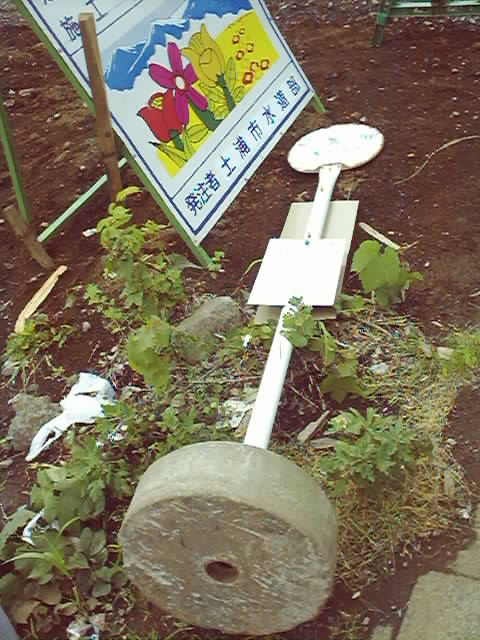 倒れている警察前バス停