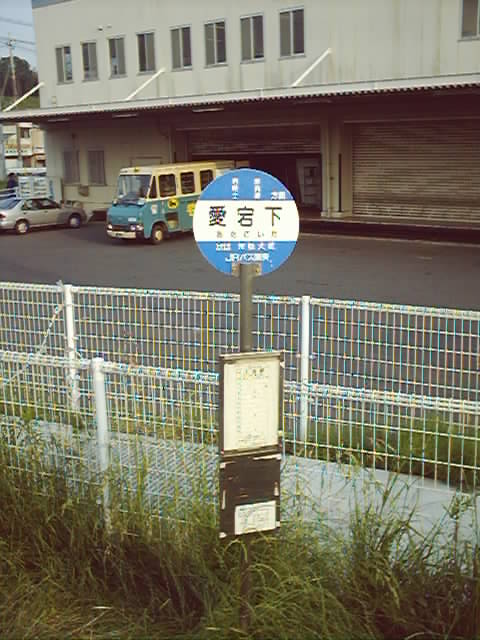 愛宕下:土浦方面