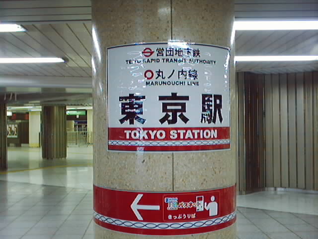 JRは要なんですけど…